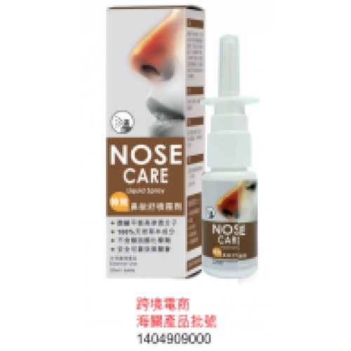 鼻敏舒